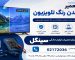 علت آبی شدن تلویزیون سینگل